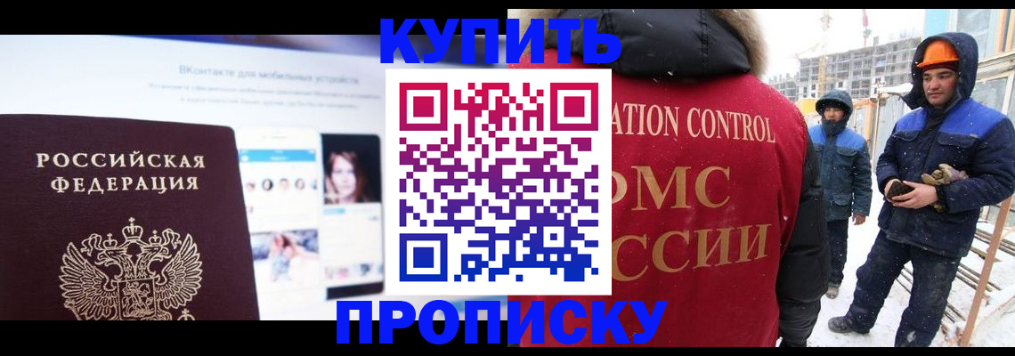 временная регистрация для всех в Коврове